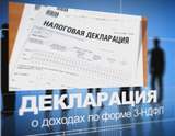 Декларация за 2013